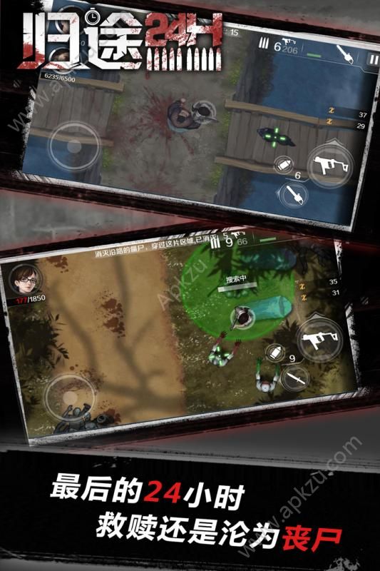 归途24小时官网图3