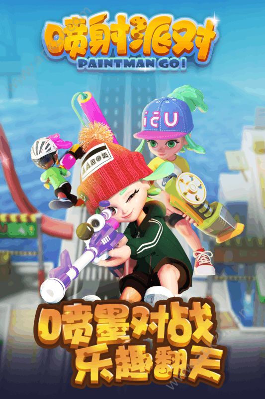 喷射派对官方网站图1