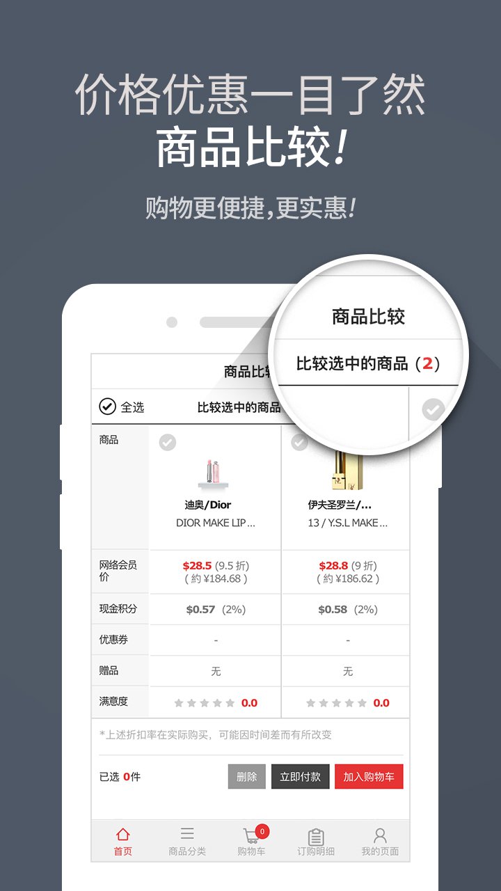 新罗爱宝客免税店图5