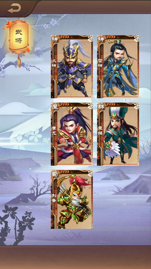 英雄三国杀单机版安卓下载 v1.0图3