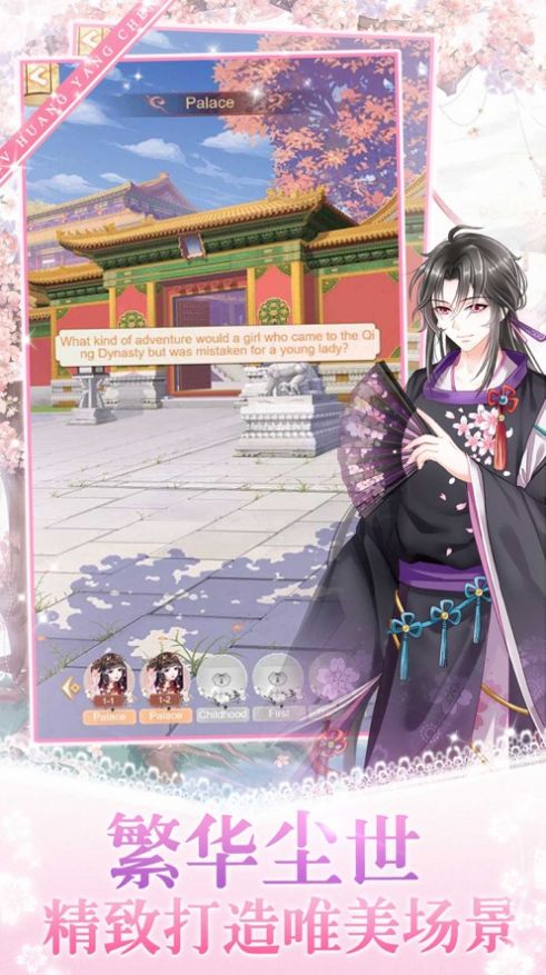 女皇殿下的恋爱日记手游官方最新版  v1.0图9