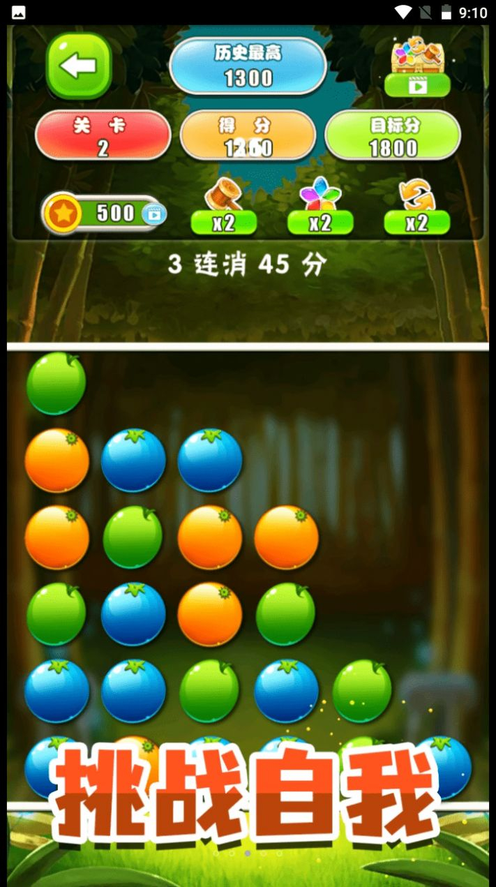 开心消除模拟器最新版图2