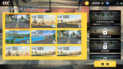 急速狂飙中文版图2