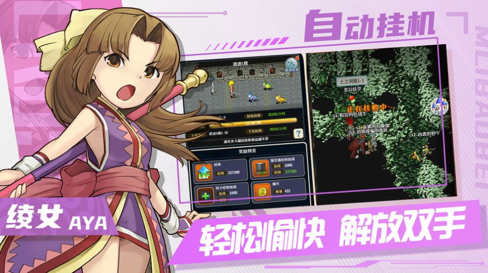 魔力宝贝回归换旧版官网版 v1.0图3