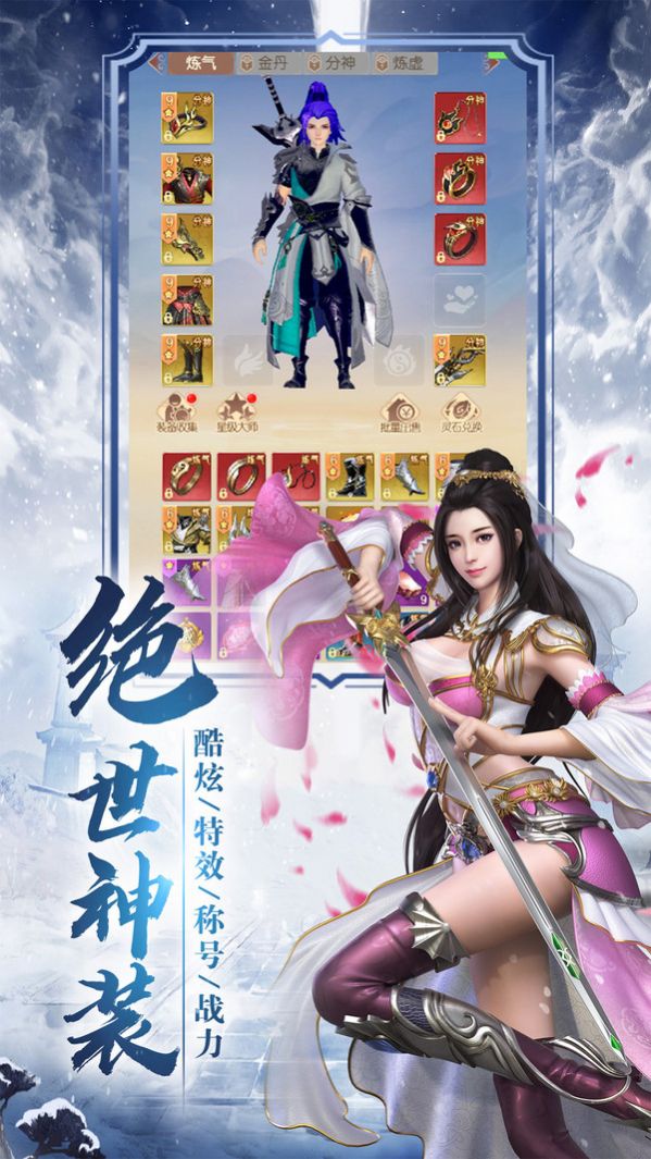 琉璃问道手游最新官方版  v1.0.0图2