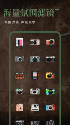 DA复古相机滤镜图3