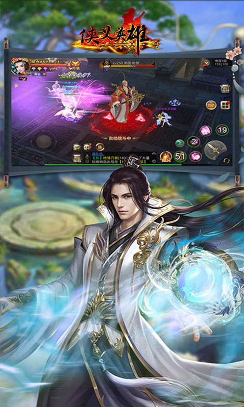 武林群侠之热血江湖手游官方正版  v1.0.0图2