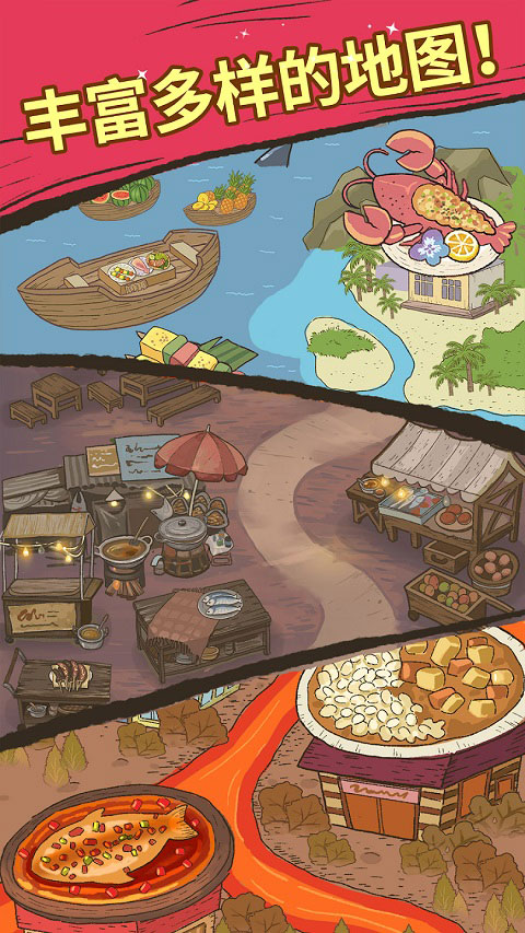 喵之料理大师图4