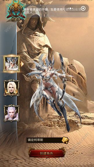 黎明守卫OL手游官网版图4