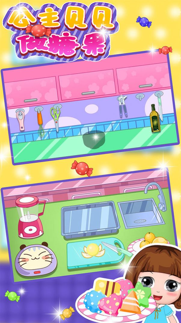 公主贝贝做糖果游戏图4