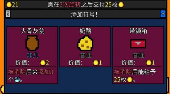 幸运房东steam手机安卓版  v1.0图4
