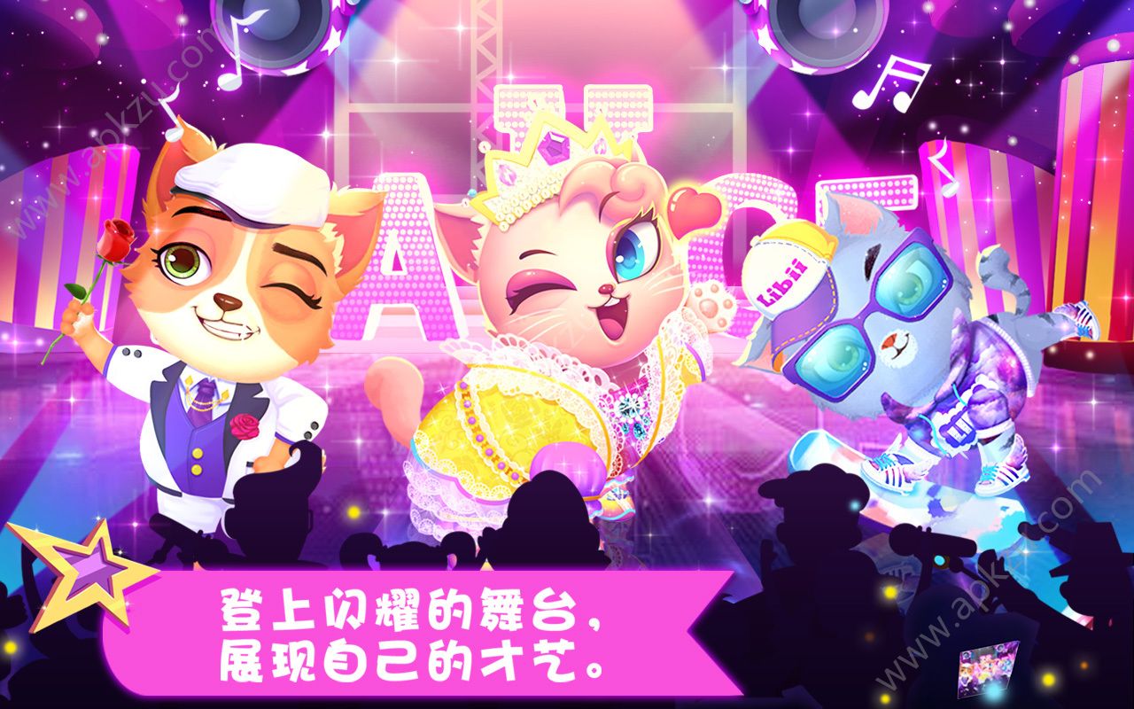 天才宠物银幕秀金币安卓版  v1.4图2