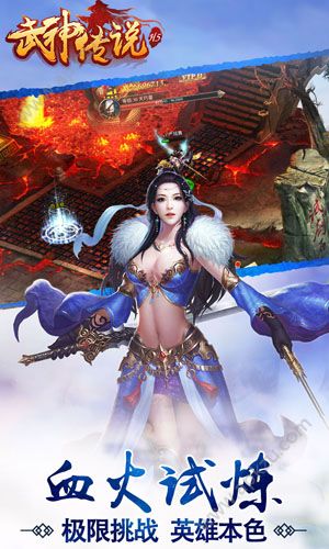 武神传说官方网站图2