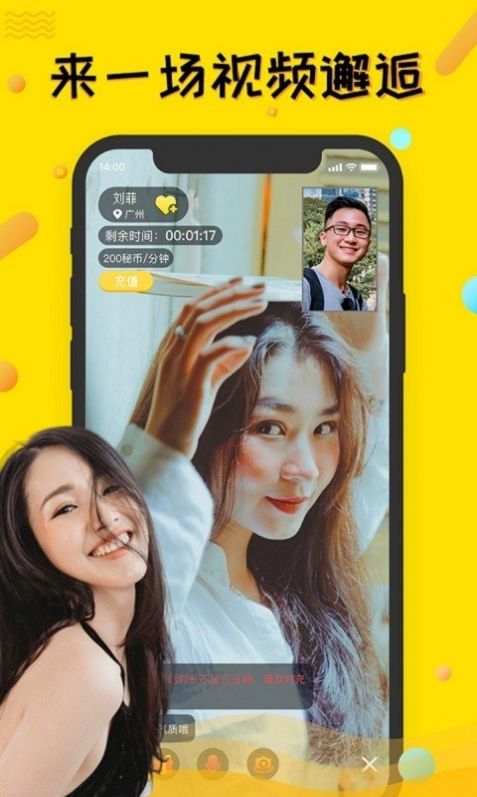 豆见app苹果版图3