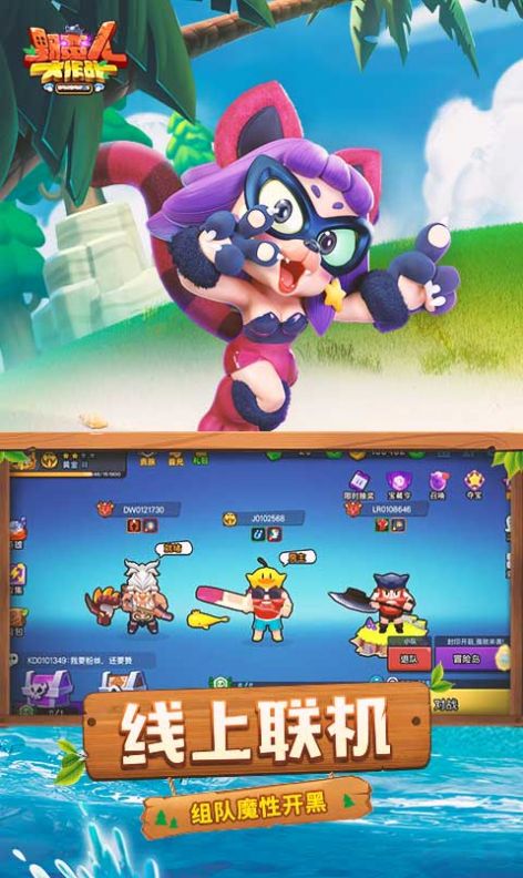 魔性大作战游戏安卓最新版  v1.5图1