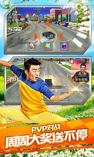 奔跑吧兄弟我是车神最新版图4