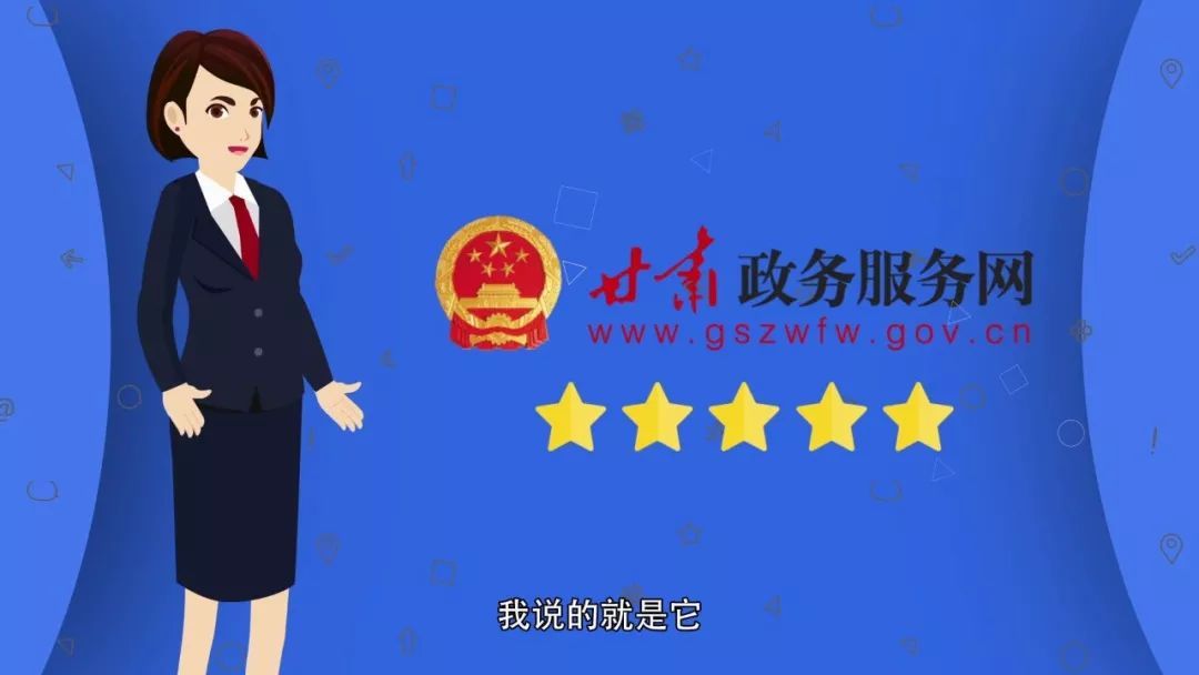 2021甘肃省政务服务网合集