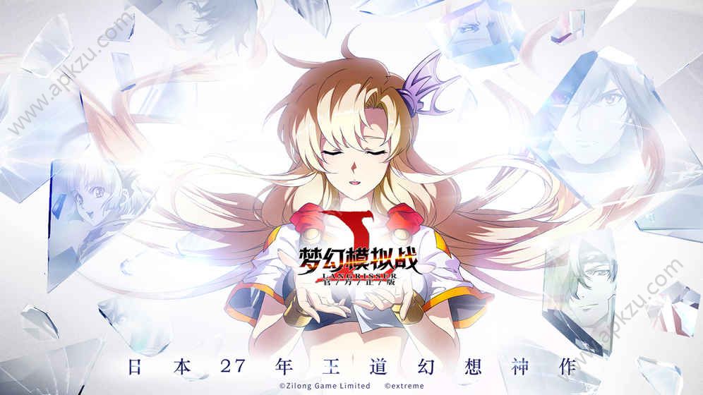 梦幻模拟战应用宝版本下载安装 v3.3.110图2