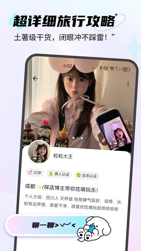 点陪免费版图3