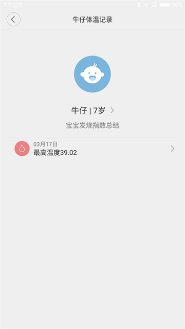 秒秒测智能体温计图3