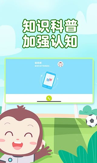 猿编程萌新安卓版图3