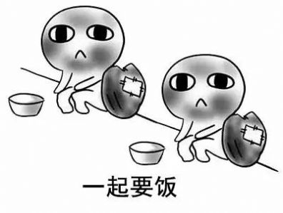 乞讨和上班的区别图片表情包图5