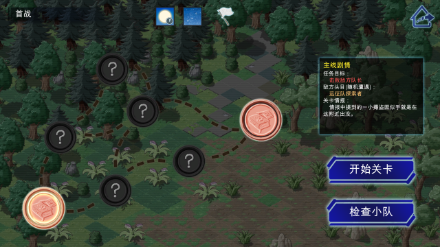 灵子重返荒野游戏安卓手机版  v1.0图3