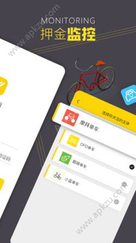 押押无忧app图3