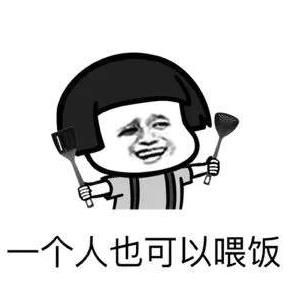 抖音蘑菇头只要有右手还要什么女朋友表情包图片4