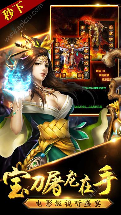 御龙传奇手游官网图2