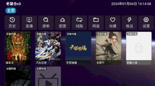 老鼠仓v3线路配置 图3