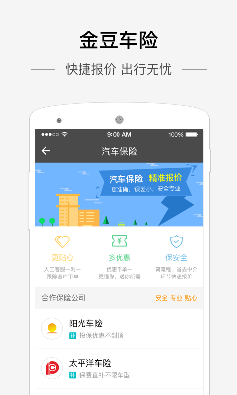 小金豆app下载手机版  v3.7.1图2