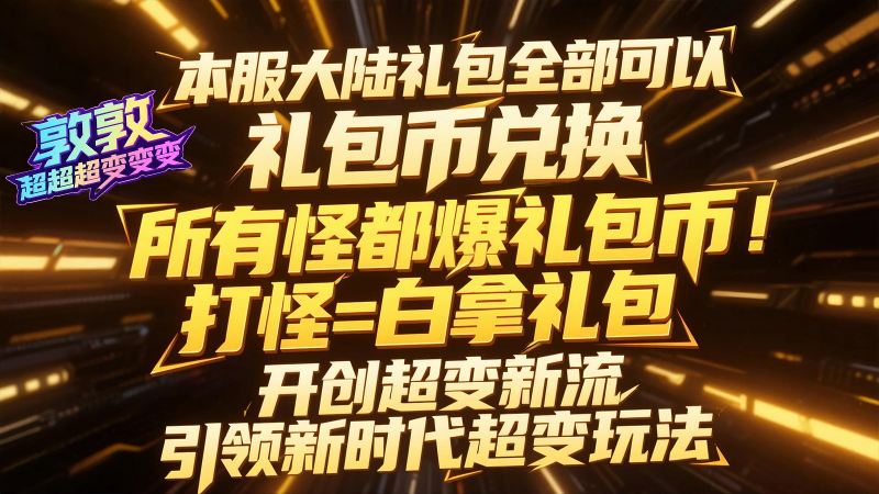 敦敦超超超变变变图3