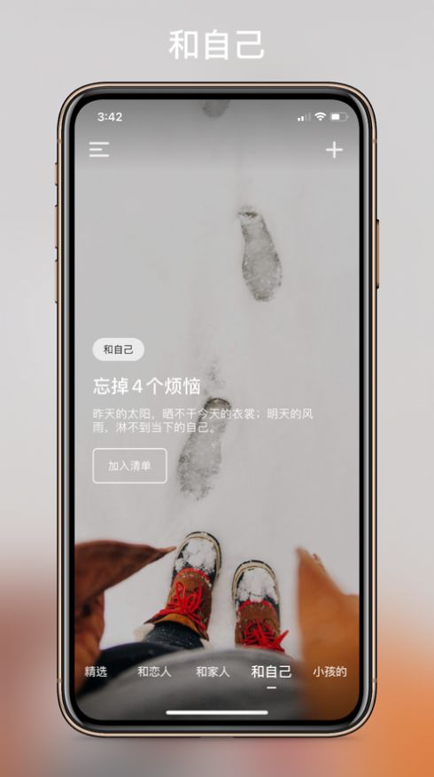 Tuesday倒数日软件app免费官网版下载  v1.0.9图3