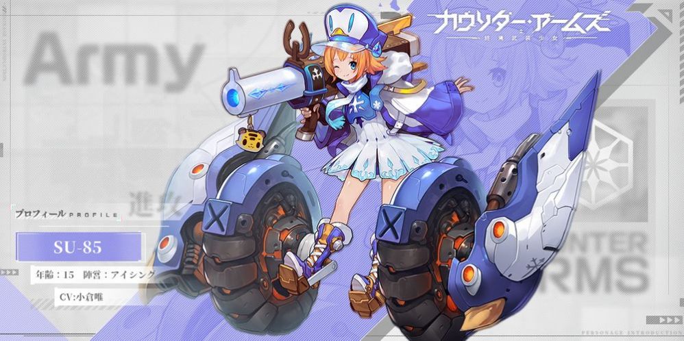 终焉武装少女手游官方正式版  v1.0图3