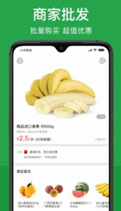 上态缤果app图2