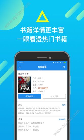 米读小说app官方手机版  v5.53.0.0516.1118图3
