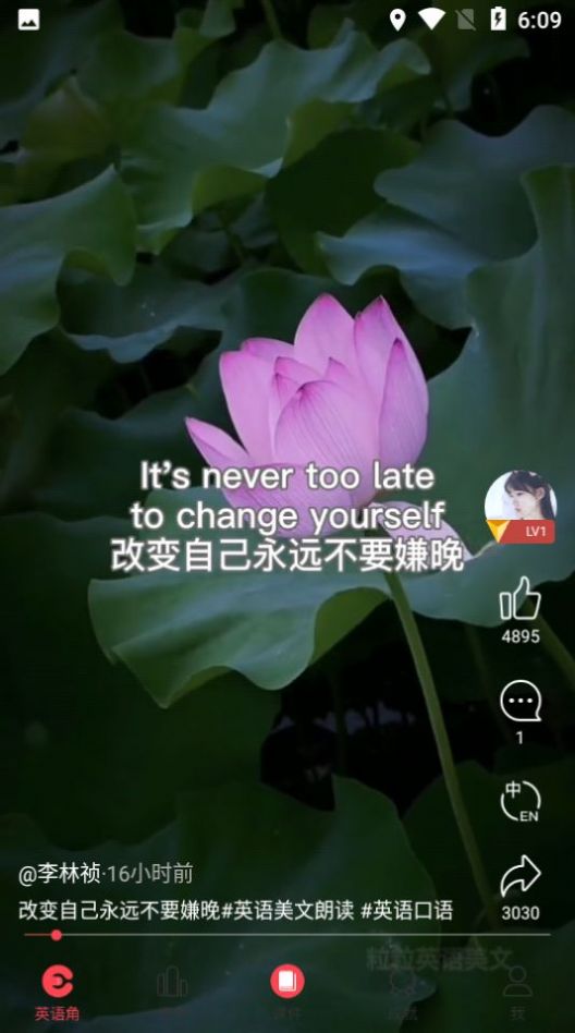 听霸英语学习app手机版下载  v2.0.1图1