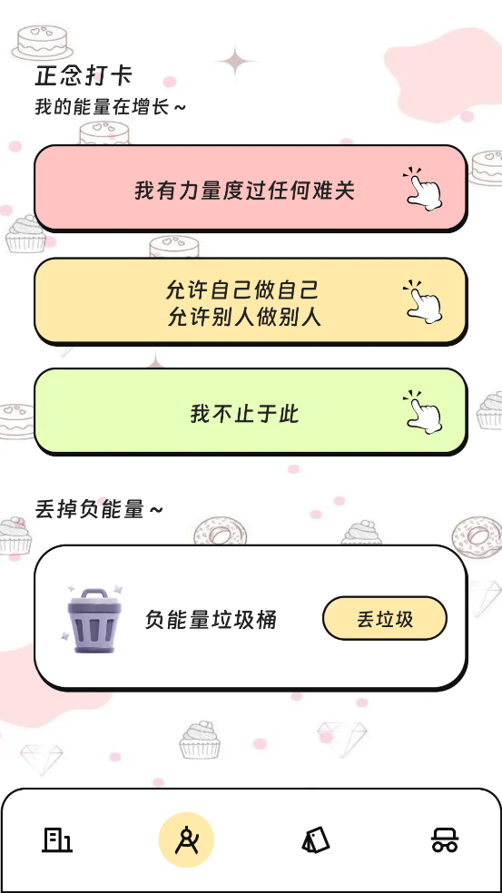 顺利流量助手图1