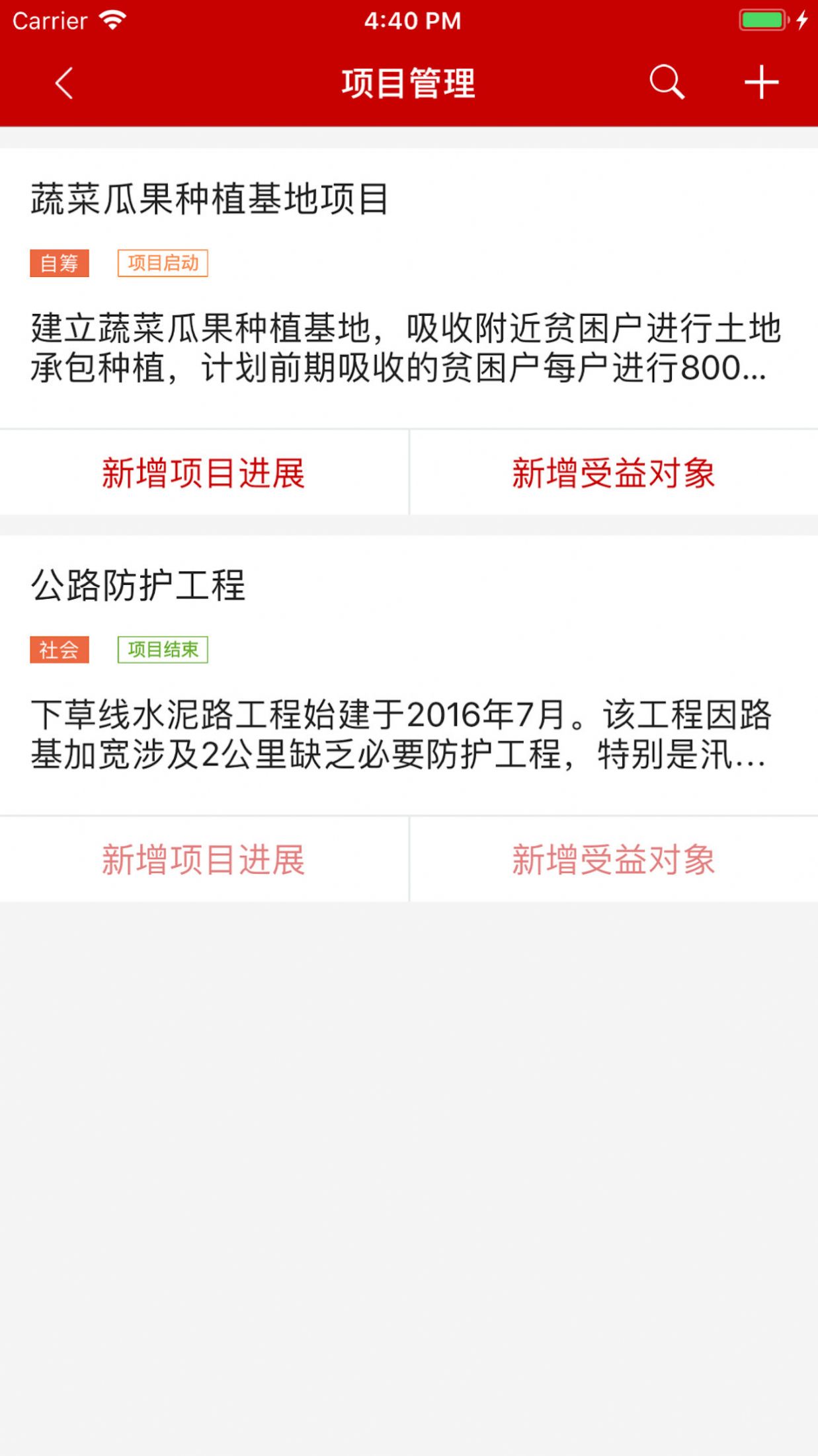 渝扶通2020版图5