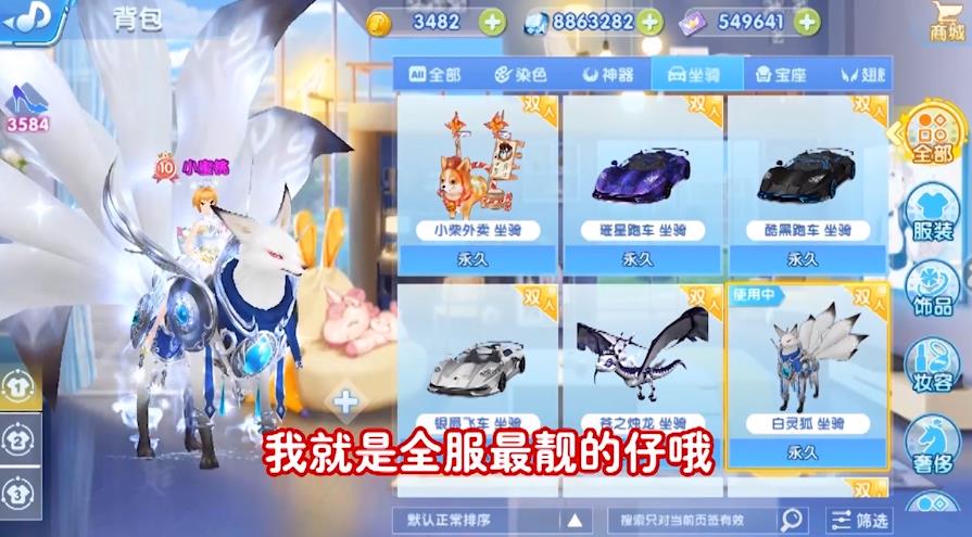 这就是音舞2020手游图3