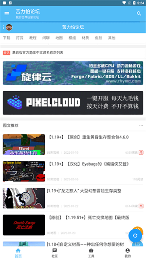 苦力怕论坛我的世界基岩版图3