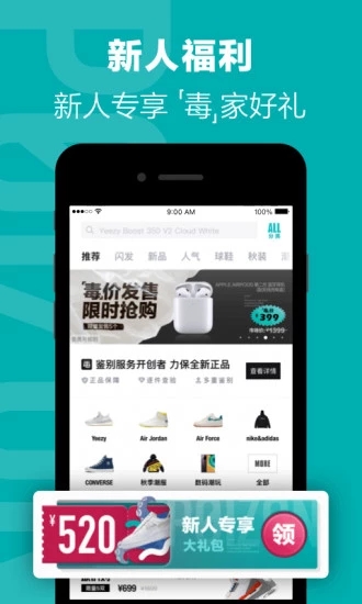 毒抢券软件2019双十一入口最新版下载  v4.18.6图1