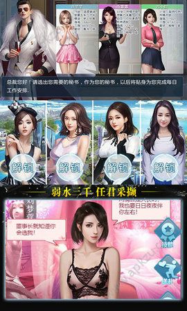 豪门大总裁手游变态满V版下载  v1.0图2