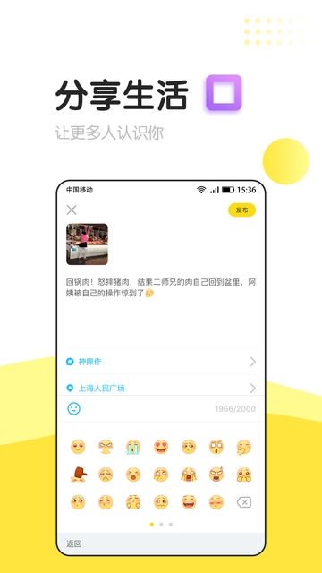 信趣交友app官方版下载 v1.1.0图1