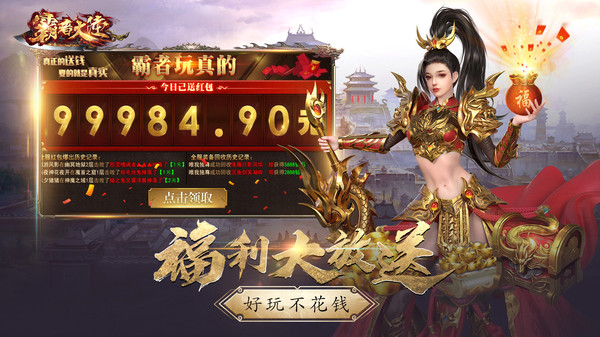 霸者大陆元素新篇章手游图4