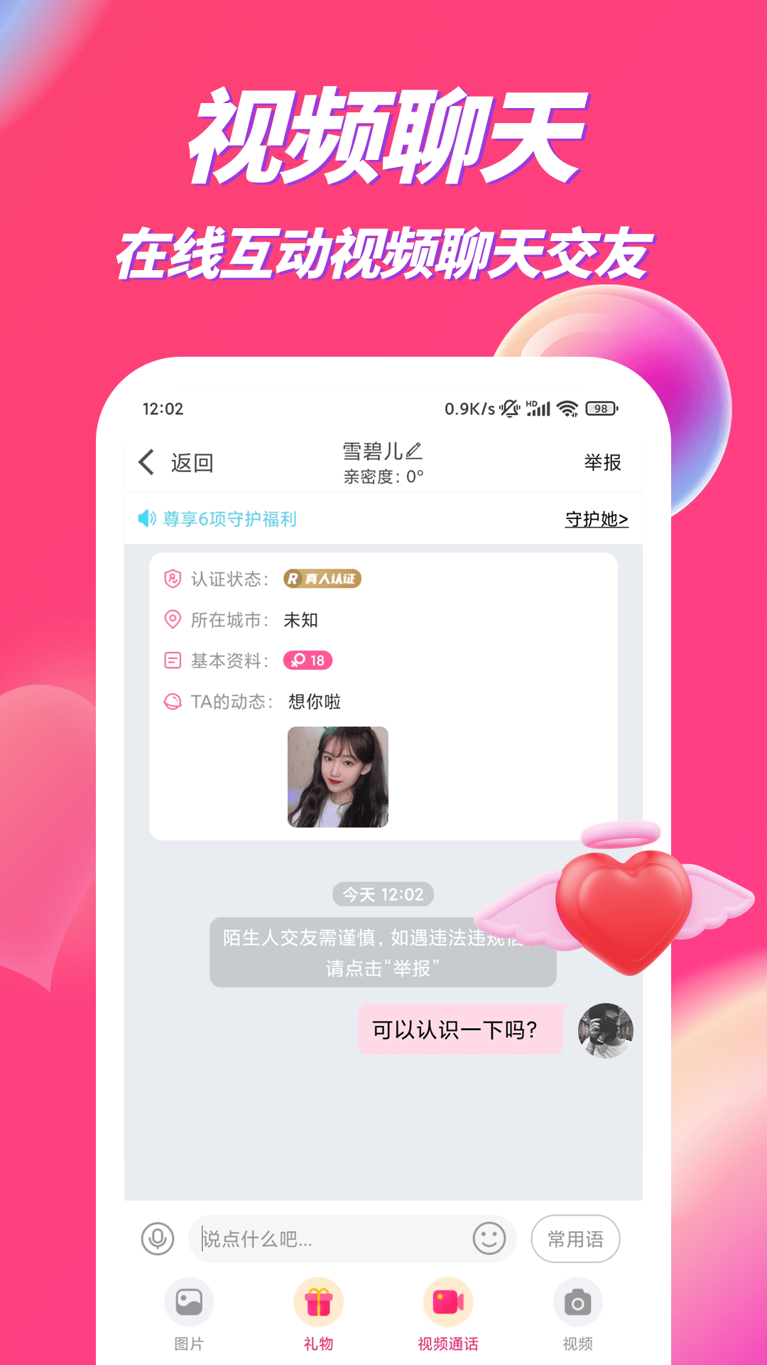 彩宣免费听音乐手机版图片1