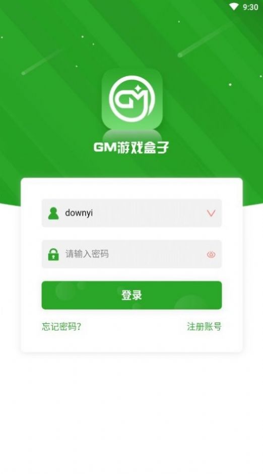 无邪GM手游盒子app最新版下载  v1.0.0图4