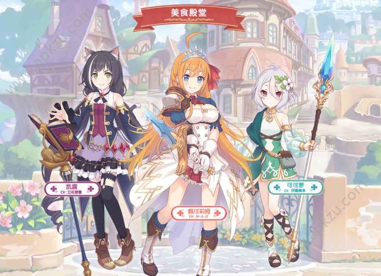 公主连结Redive 台服官方手机版下载  v4.9.4图4