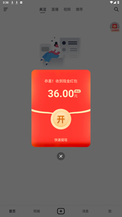 火山极速版图6